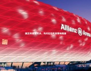 皇冠crown体育官网：国王杯亲情对决，马约拉尔兄弟赛场相逢